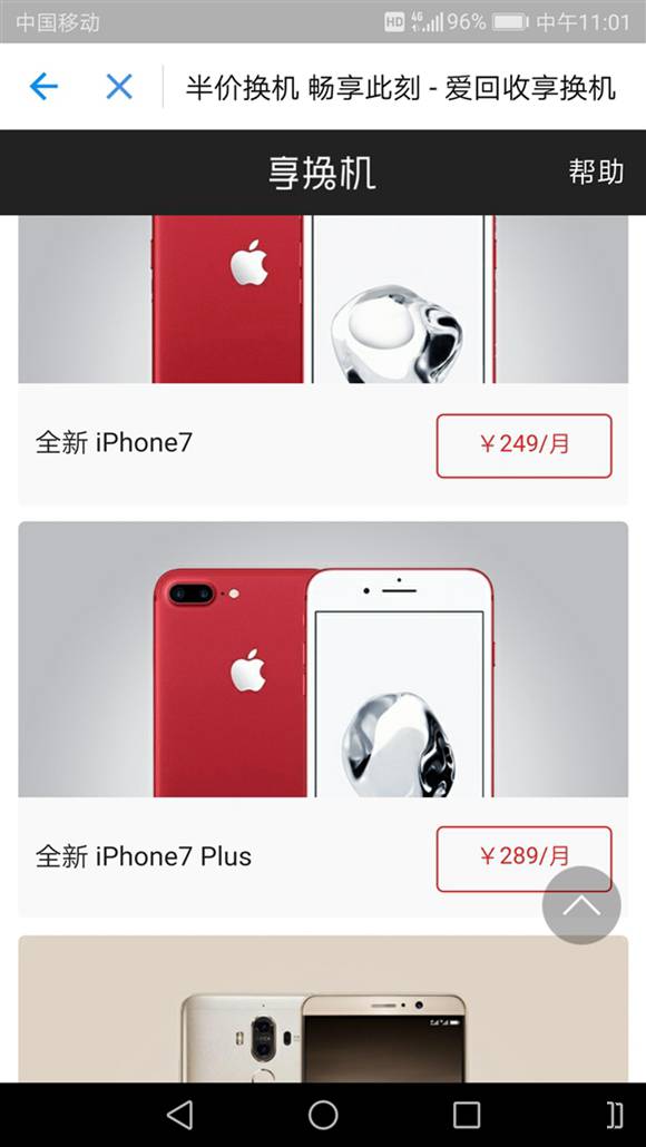 如何在支付寶上租手機(jī) 支付寶租賃手機(jī)具體方法