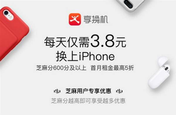 如何在支付寶上租手機(jī) 支付寶租賃手機(jī)具體方法