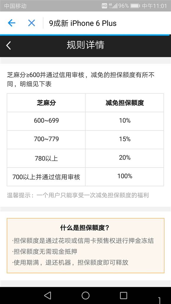 如何在支付寶上租手機(jī) 支付寶租賃手機(jī)具體方法