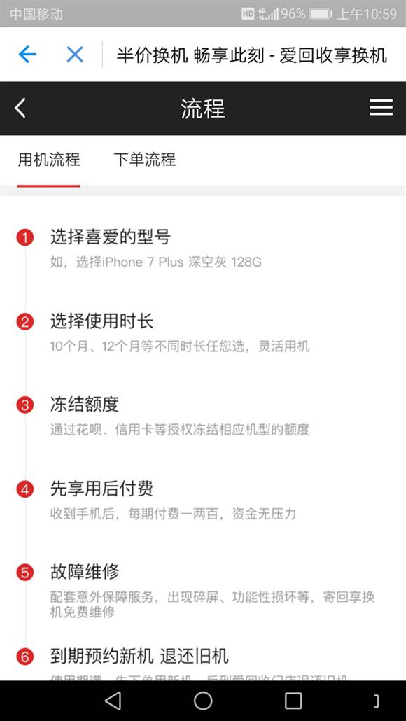 如何在支付寶上租手機(jī) 支付寶租賃手機(jī)具體方法