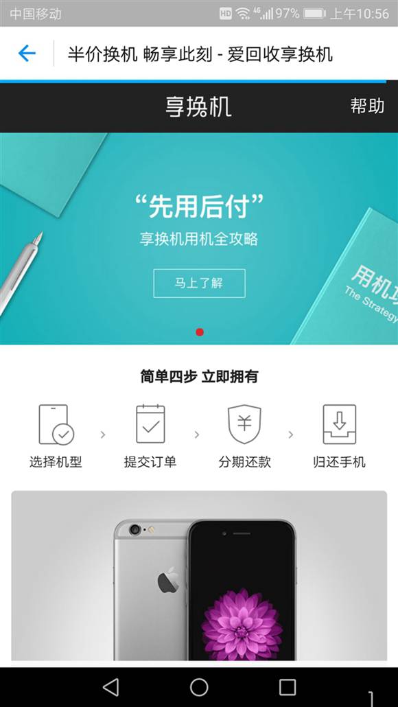 如何在支付寶上租手機(jī) 支付寶租賃手機(jī)具體方法