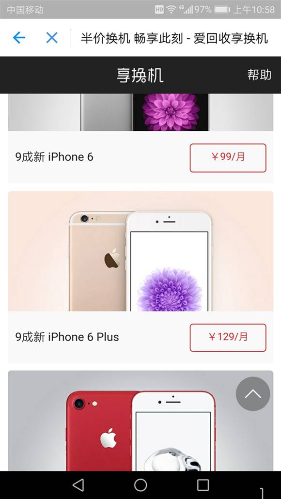 如何在支付寶上租手機(jī) 支付寶租賃手機(jī)具體方法