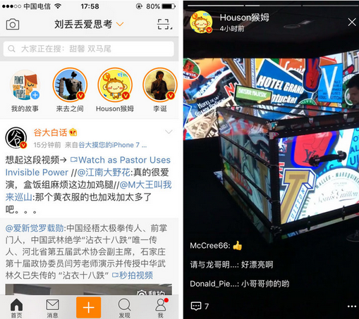 微博故事怎么申請(qǐng)開通 微博故事怎么玩圖文步驟