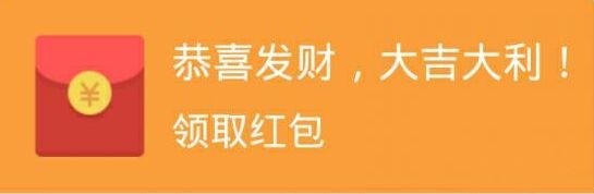 微信小程序有漏洞嗎 微信小程序會成為黑客盜紅包的通道嗎