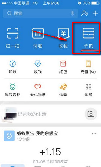 支付寶鼓勵(lì)金如何獲得 支付寶鼓勵(lì)金在哪里領(lǐng)取