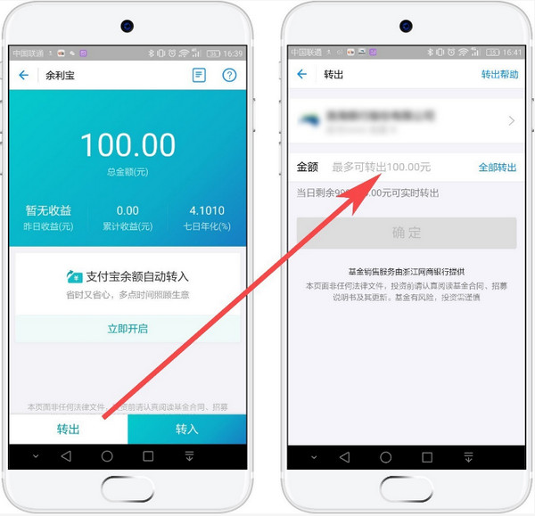 支付寶提現(xiàn)手續(xù)費(fèi)多少2017 支付寶提現(xiàn)如何免手續(xù)費(fèi)教程