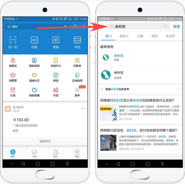 支付寶提現(xiàn)手續(xù)費(fèi)多少2017 支付寶提現(xiàn)如何免手續(xù)費(fèi)教程