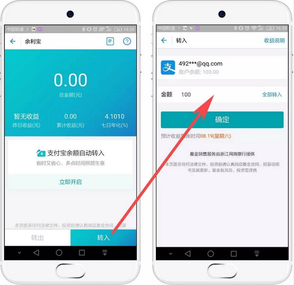 支付寶提現(xiàn)手續(xù)費(fèi)多少2017 支付寶提現(xiàn)如何免手續(xù)費(fèi)教程
