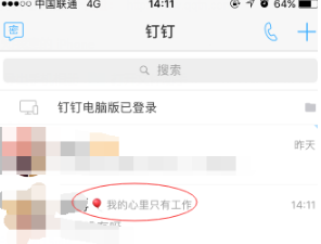 手機釘釘怎么添加工作狀態(tài) 釘釘顯示個人狀態(tài)方法