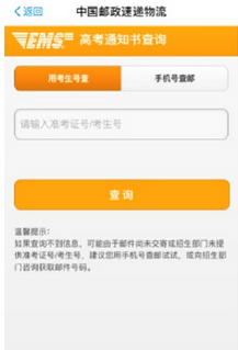 支付寶怎么查錄取通知書(shū) 支付寶查詢錄取通知書(shū)方法