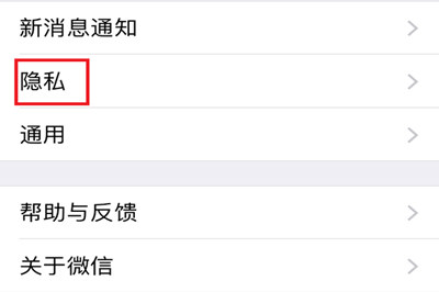 手機(jī)微信將朋友圈非好友超過10張照片關(guān)掉具體操作步驟