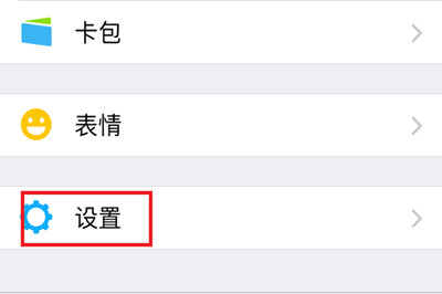 手機(jī)微信將朋友圈非好友超過10張照片關(guān)掉具體操作步驟