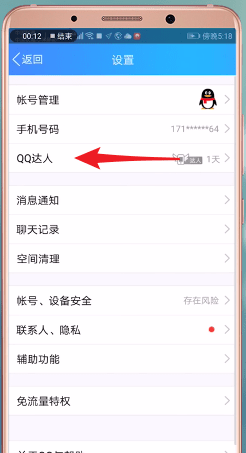 手機(jī)QQ中領(lǐng)取補(bǔ)登卡詳細(xì)張數(shù)介紹