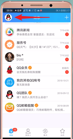 手機(jī)QQ中領(lǐng)取補(bǔ)登卡詳細(xì)張數(shù)介紹