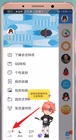手機(jī)QQ中領(lǐng)取補(bǔ)登卡詳細(xì)張數(shù)介紹