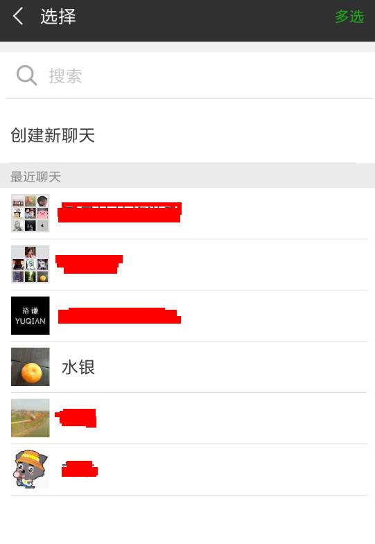 微信中步數寶邀請好友具體操作步驟