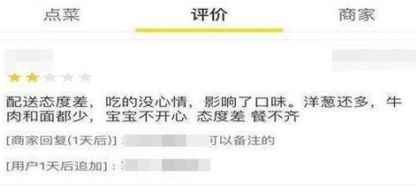 美團(tuán)外賣如何刪除評論 美團(tuán)外賣刪除評論方法