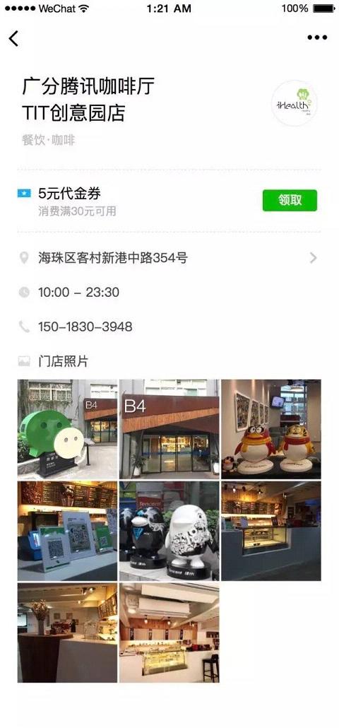 微信附近小程序怎么申請(qǐng)？微信附近的小程序怎么發(fā)布？
