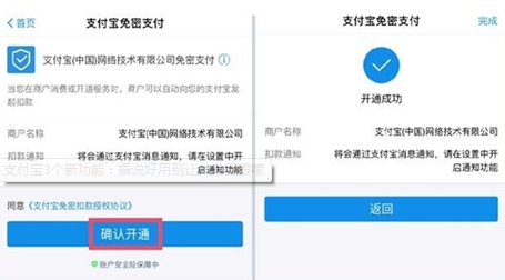 怎么開(kāi)通支付寶停車(chē)免密支付 支付寶無(wú)感支付停車(chē)開(kāi)通方法