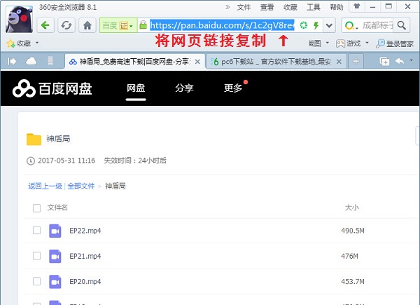 百度網(wǎng)盤真實地址怎么提取 百度網(wǎng)盤鏈接提取方法介紹