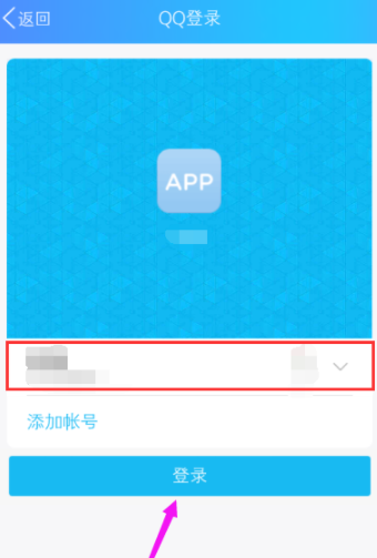 咕咚綁定QQ賬號(hào)的詳細(xì)操作教程分享