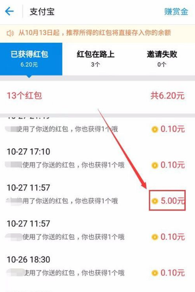 支付寶推薦賞金在哪里提取 支付寶推薦有賞金在哪里提現(xiàn)