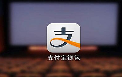 支付寶天天領(lǐng)紅包怎么領(lǐng)取 支付寶天天領(lǐng)紅包二維碼入口