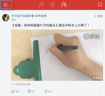 網(wǎng)易云音樂動態(tài)怎么查看 網(wǎng)易云音樂查看動態(tài)教程