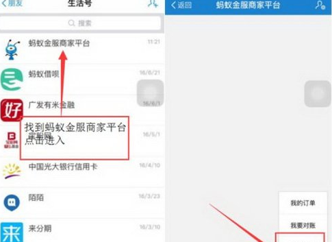 支付寶收錢(qián)碼怎么開(kāi)通花唄支付 支付寶收錢(qián)碼開(kāi)通花唄條件