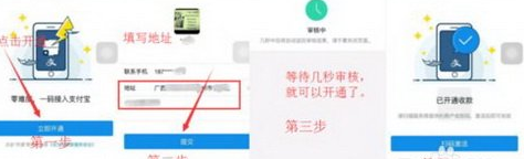 支付寶收錢(qián)碼怎么開(kāi)通花唄支付 支付寶收錢(qián)碼開(kāi)通花唄條件