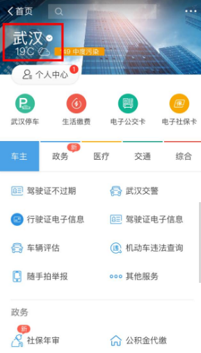 支付寶上怎么辦理社保年審 支付寶辦理社保年審教程