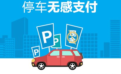 支付寶無(wú)感支付怎么使用 支付寶無(wú)感支付怎么弄