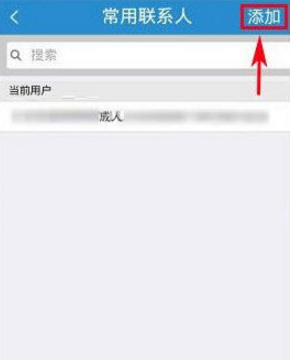 手機12306怎么改密碼 手機12306修改密碼教程