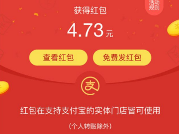 支付寶退貨補貼快遞費在哪領(lǐng)取 支付寶退貨補貼快遞費怎么領(lǐng)取