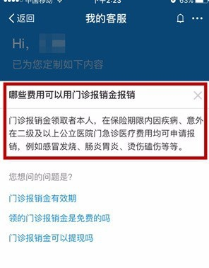 支付寶多收多保是干嘛的 支付寶多收多保服務(wù)在哪