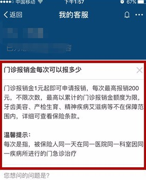 支付寶多收多保是干嘛的 支付寶多收多保服務(wù)在哪