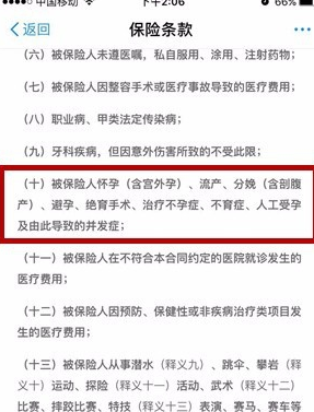 支付寶多收多保是干嘛的 支付寶多收多保服務(wù)在哪