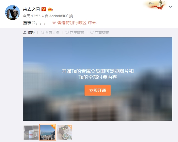 開通TA的專屬會(huì)員是什么 微博v+會(huì)員怎么收費(fèi)的