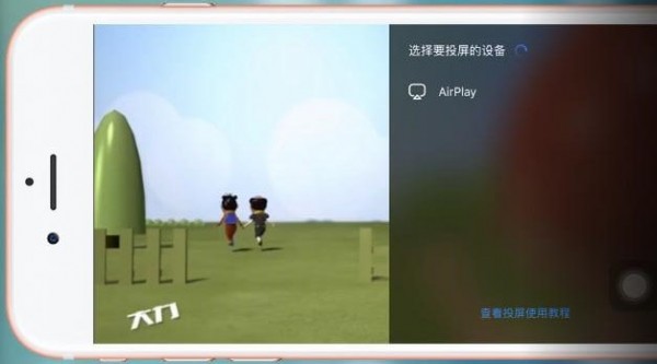 百度網(wǎng)盤(pán)app怎么投屏 具體操作方法