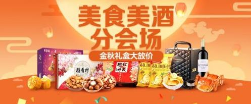 拼多多中秋嘉年華拼什么劃算 拼多多中秋嘉年華活動(dòng)攻略