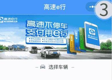 手機(jī)微信使用高速無感支付的具體操作步驟