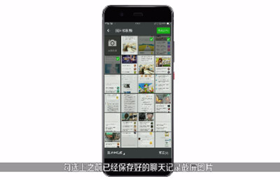 微信APP在蘋果手機(jī)中截長圖具體操作步驟