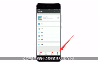 微信APP在蘋果手機(jī)中截長圖具體操作步驟