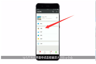 微信APP在蘋果手機(jī)中截長圖具體操作步驟