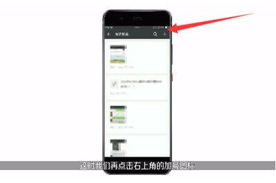 微信APP在蘋果手機(jī)中截長圖具體操作步驟