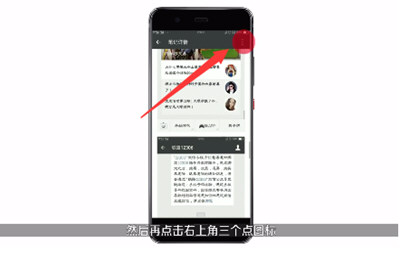微信APP在蘋果手機(jī)中截長圖具體操作步驟
