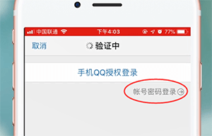 QQ郵箱app怎么登錄？詳細操作流程