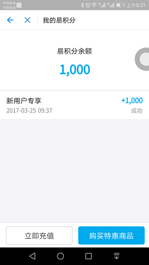 支付寶易積分含義是什么 支付寶易積分作用是？