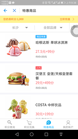 支付寶易積分含義是什么 支付寶易積分作用是？