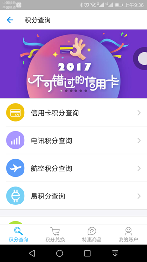 支付寶易積分含義是什么 支付寶易積分作用是？